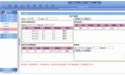 ����ˮ늹���ϵ�y